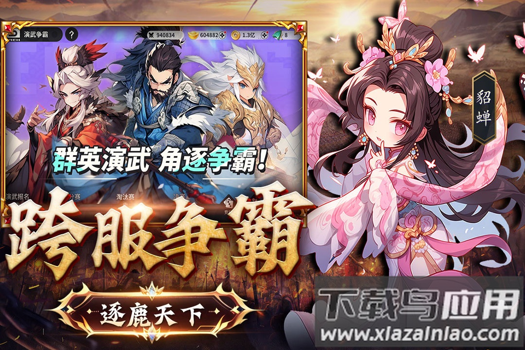 小小幻兽录官方版最新版截图3