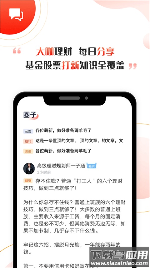 启牛学堂app官方版截图3