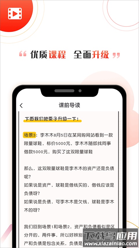 启牛学堂app官方版截图5