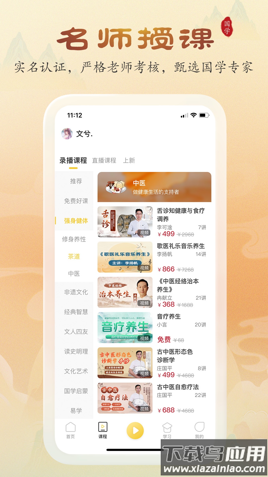 万言国学app最新版截图3