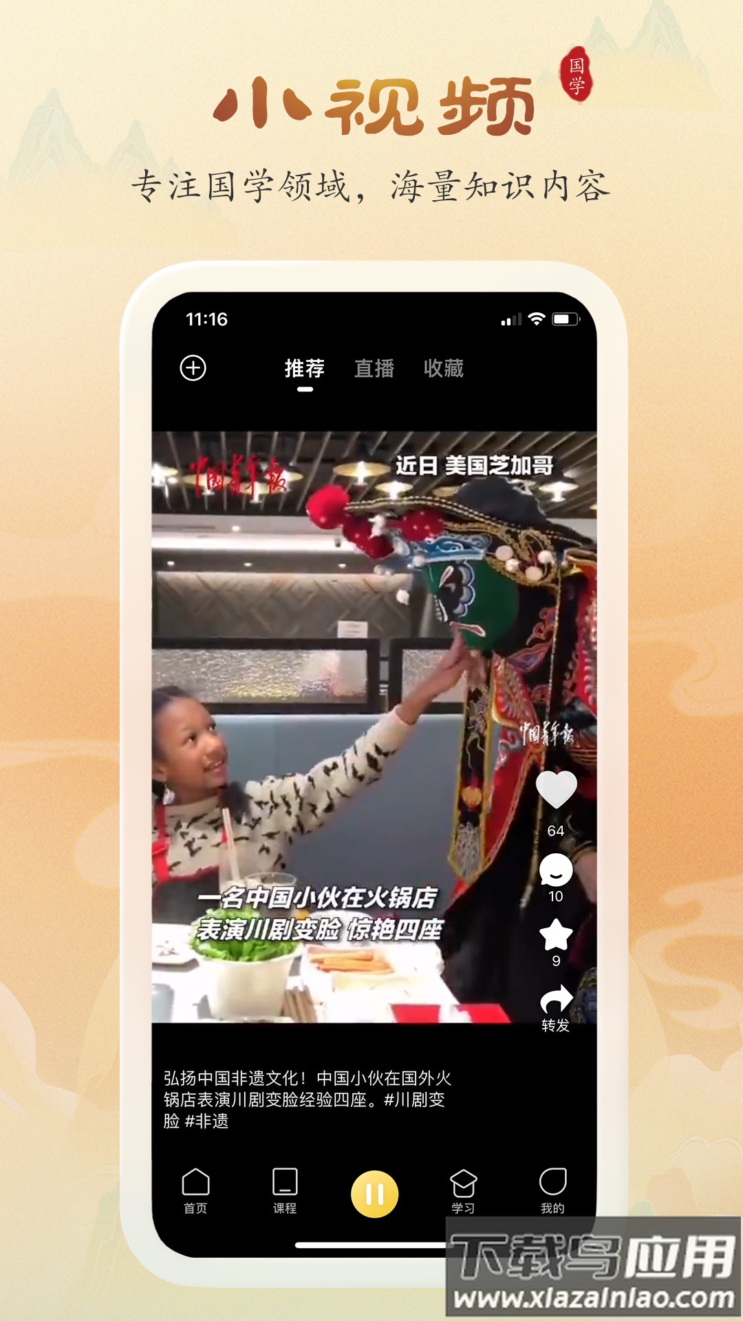 万言国学app最新版截图4