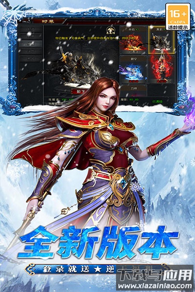 寒刃传奇手游官方版截图2