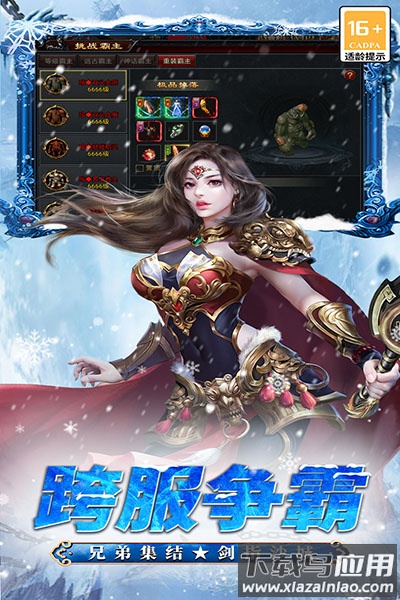 寒刃传奇手游官方版截图3