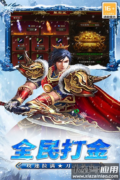 寒刃传奇手游官方版截图4