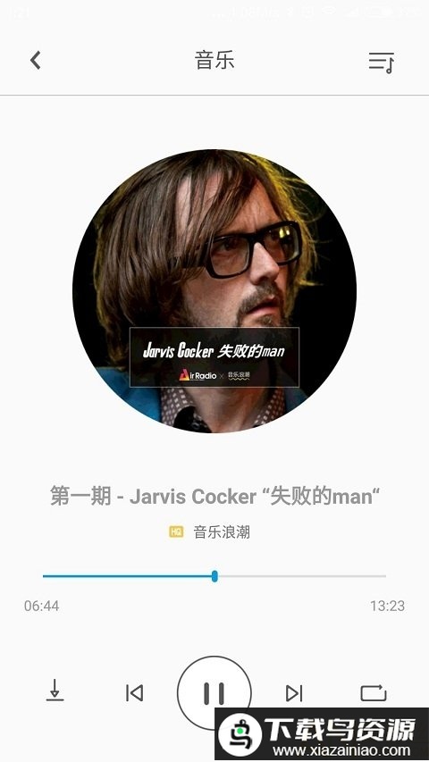 fiil手机版最新版截图2