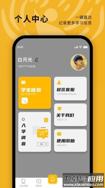 美育天使app最新版截图1