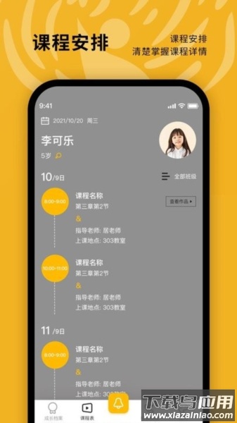 美育天使app最新版截图2