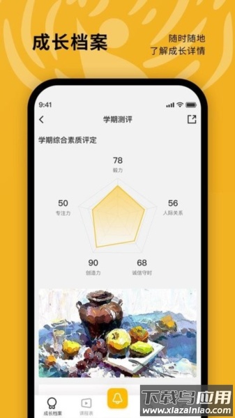 美育天使app最新版截图4