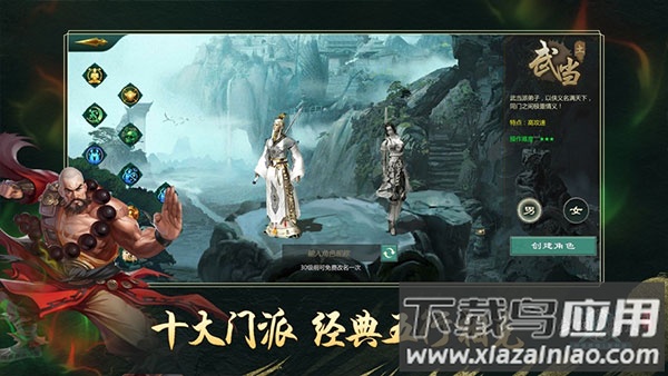 剑网1归来渠道服截图