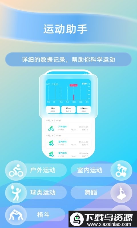 hawofit华沃智能水表app最新版截图1