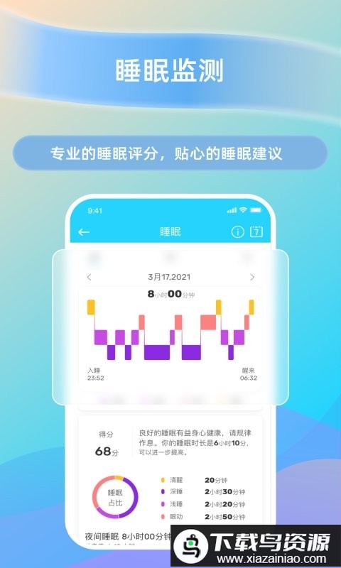 hawofit华沃智能水表app最新版截图2