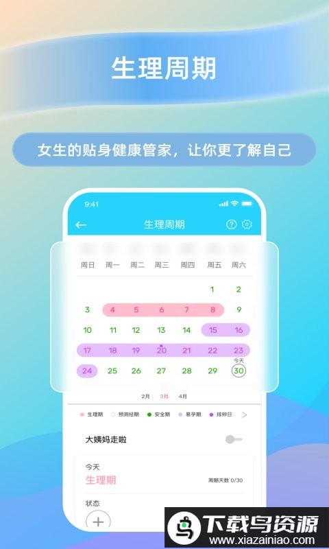 hawofit华沃智能水表app最新版截图3