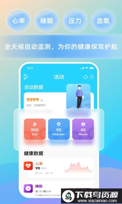 hawofit华沃智能水表app最新版截图4