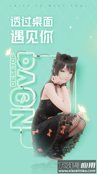 人工桌面米哈游截图1