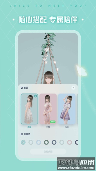 人工桌面米哈游截图3