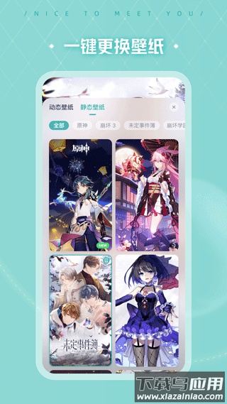 人工桌面米哈游截图4