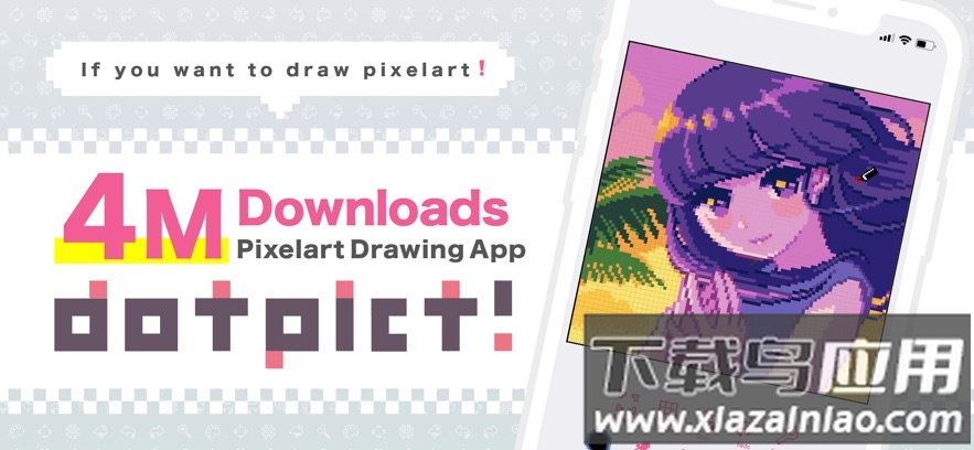 dotpict像素绘画中文版最新版截图4