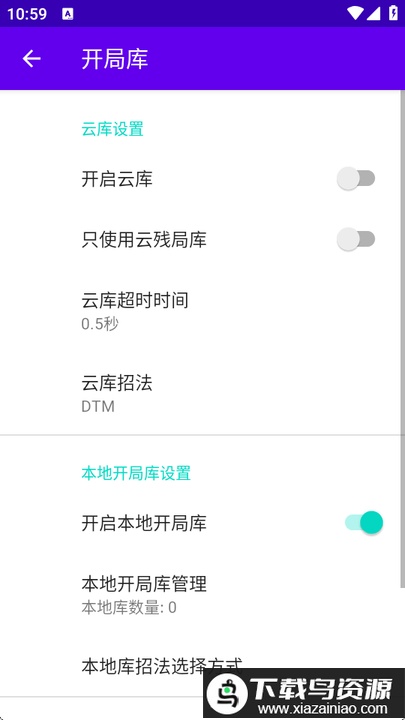 ai象棋人工智能软件免费版截图2