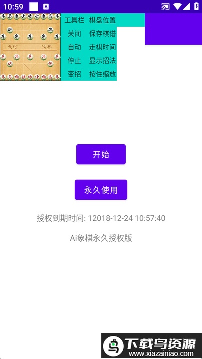 ai象棋人工智能软件免费版截图3