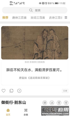 古文岛app手机版截图1