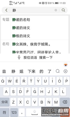 古文岛app手机版截图2