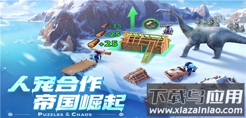 帝国与魔法九游版最新版截图2