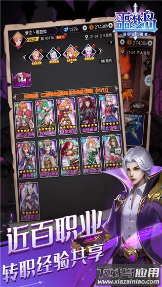 噩梦岛手游官方版最新版截图3