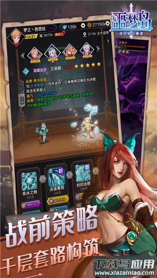 噩梦岛手游官方版最新版截图4