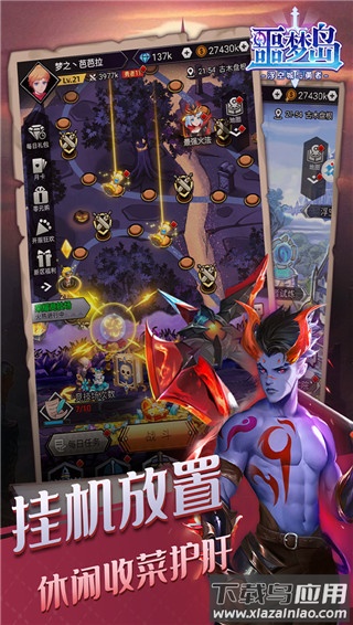 噩梦岛手游官方版最新版截图5