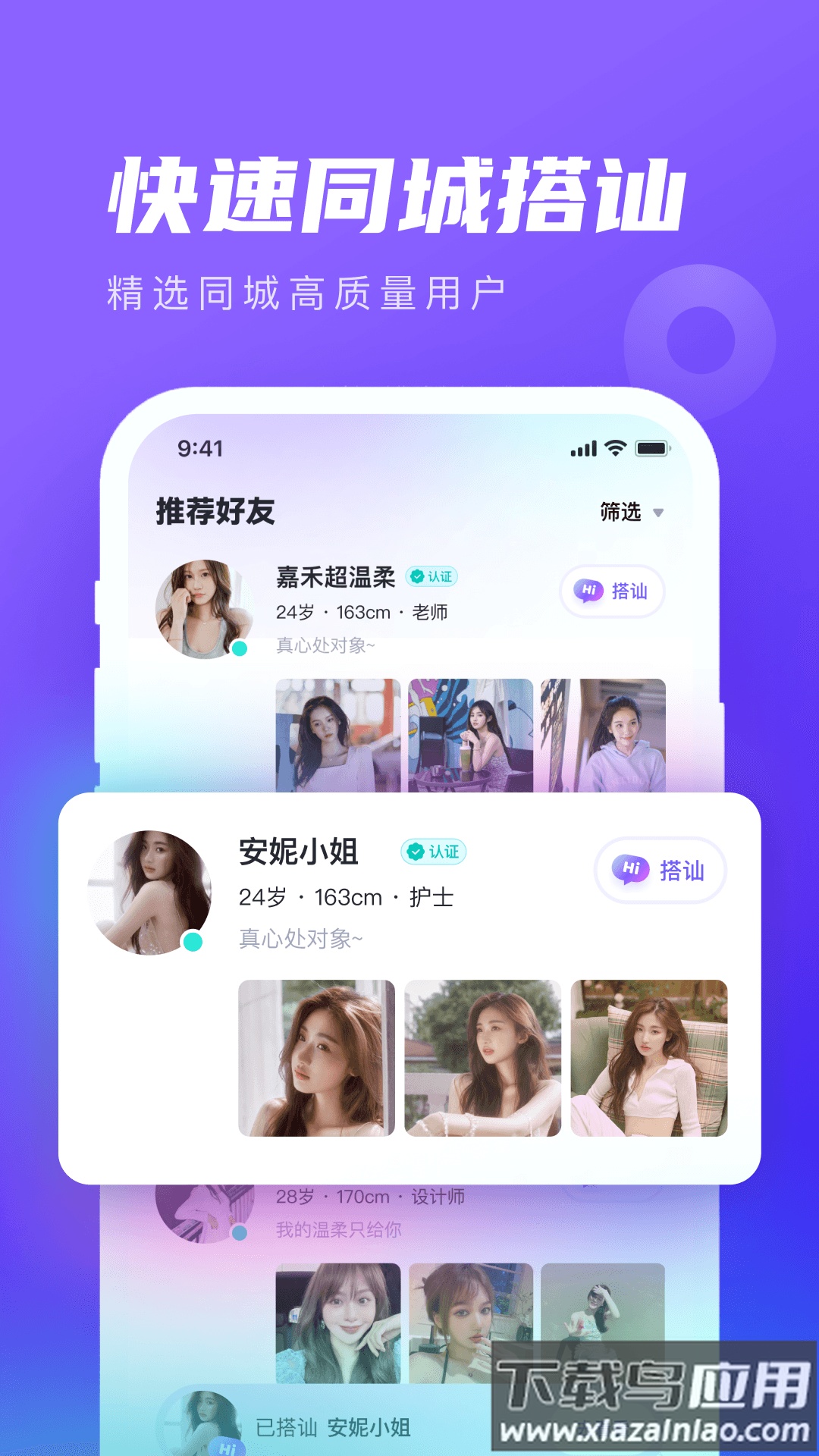 心颜app截图1