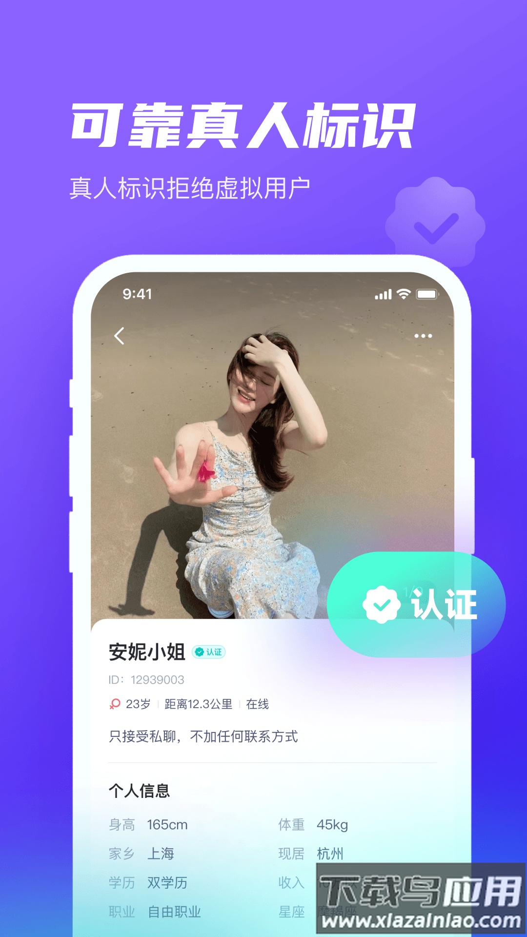 心颜app截图2