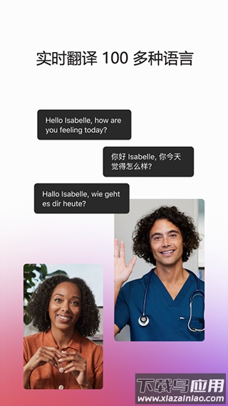 webex官方正版最新版截图2