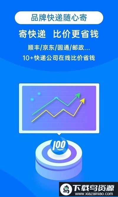 快递100鸿蒙版截图1