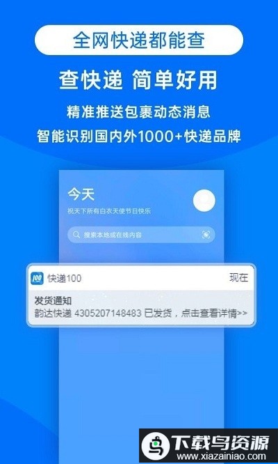 快递100鸿蒙版截图3