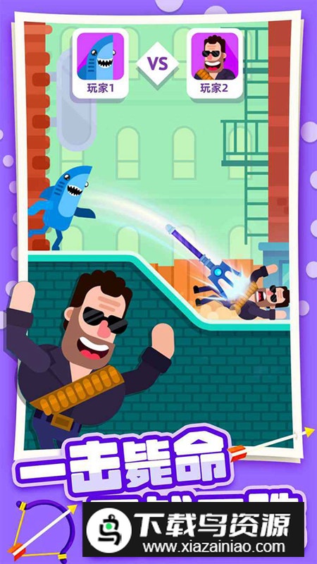 弓箭大师官方正版手游最新版截图1