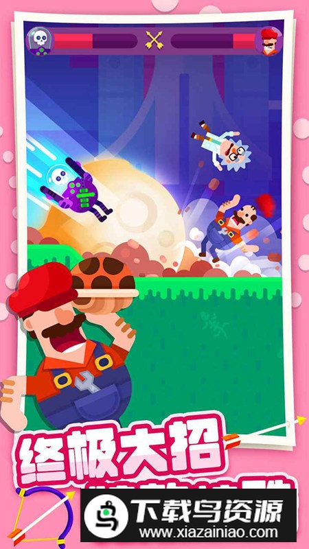 弓箭大师官方正版手游最新版截图2