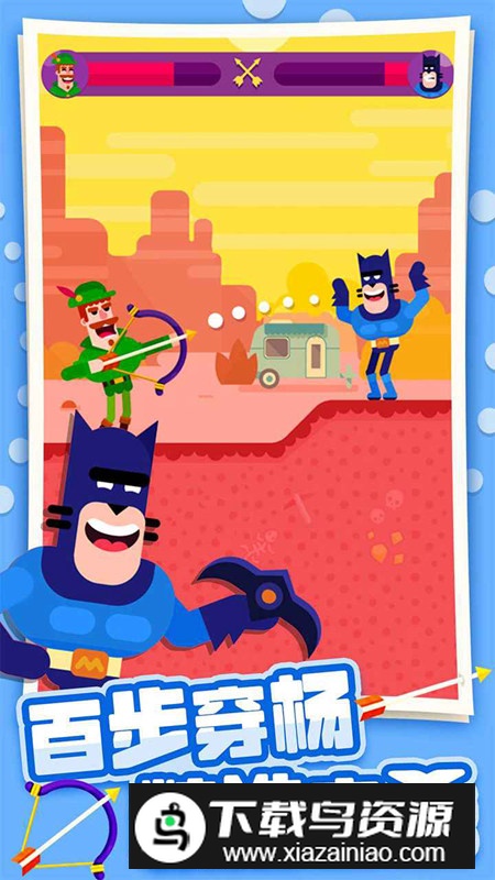 弓箭大师官方正版手游最新版截图3