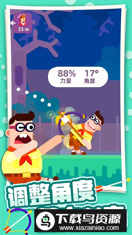 弓箭大师官方正版手游最新版截图4