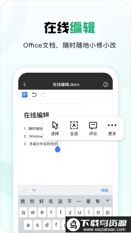 360安全云盘官方版(360AI云盘)最新版截图1
