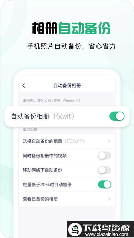 360安全云盘官方版(360AI云盘)最新版截图2