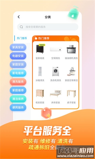 万师傅接单平台app官方版最新版截图3