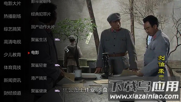 小薇直播tv版官方版最新版截图3