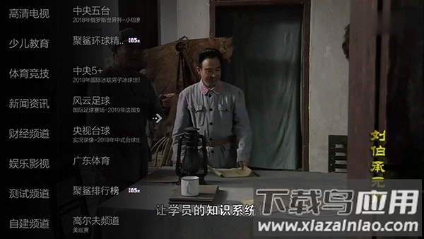 小薇直播tv版官方版最新版截图4