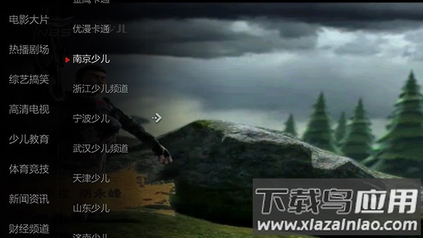 小薇直播tv版官方版最新版截图5