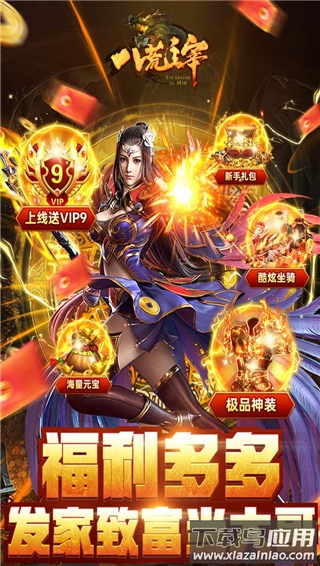 八荒主宰高爆版截图2