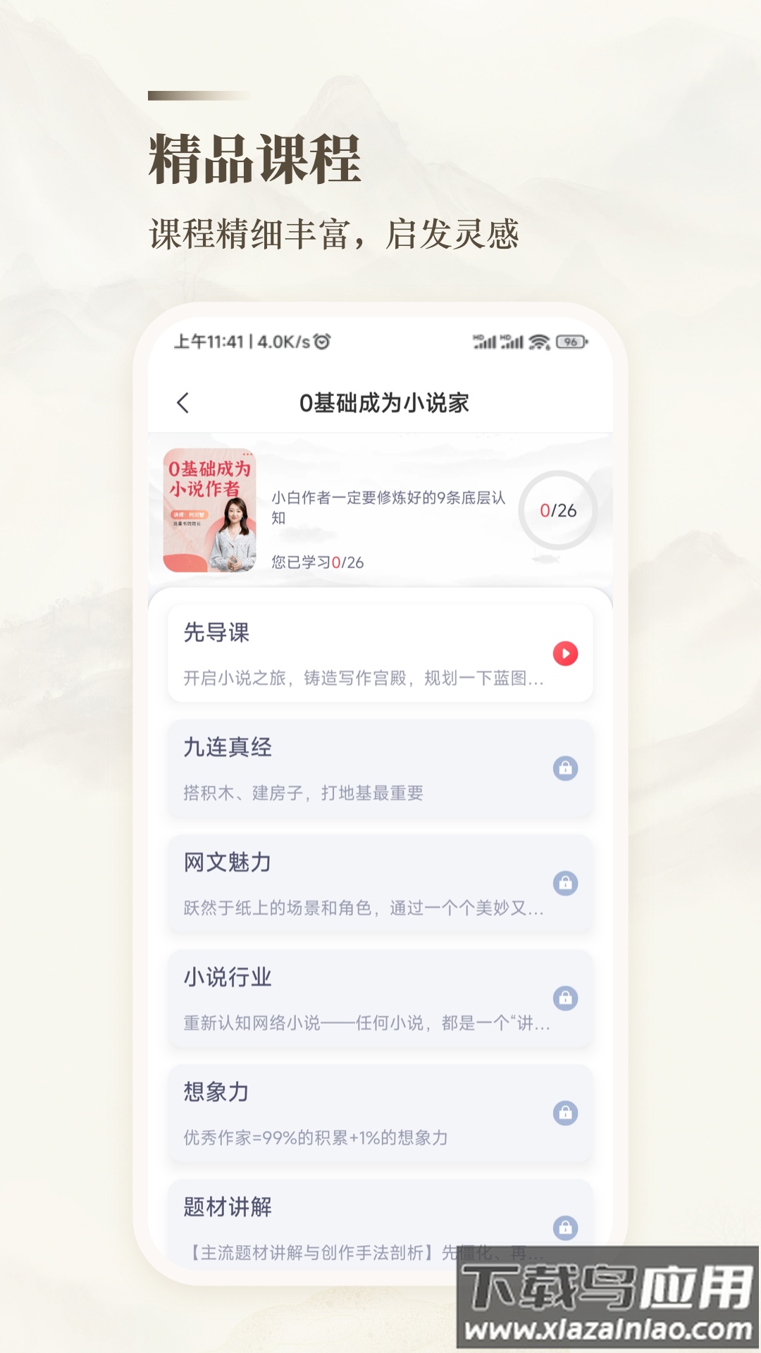 十方悟空写作app最新版截图2