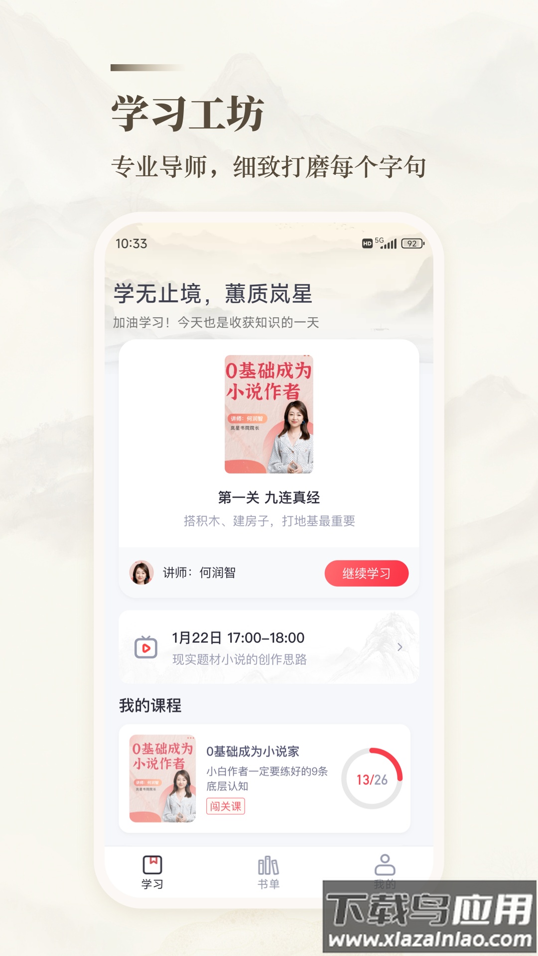 十方悟空写作app最新版截图3