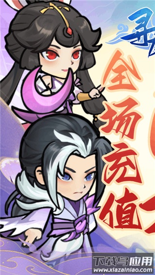 寻秦手游0.1折扣版最新版截图1