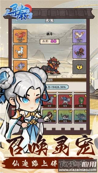 寻秦手游0.1折扣版最新版截图3