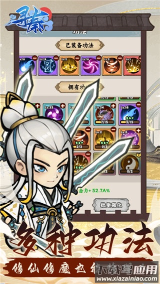 寻秦手游0.1折扣版最新版截图4